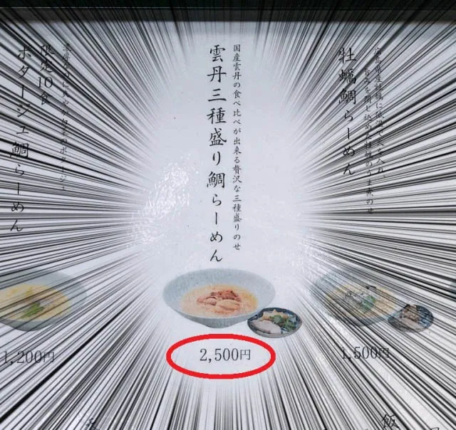 Bát mì ramen đắt đỏ nhất nước Nhật có những gì?